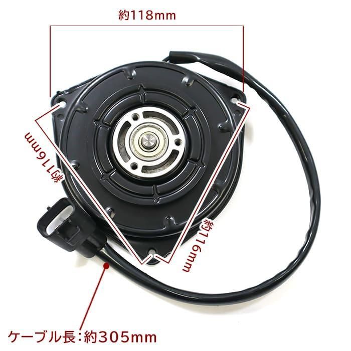 ダイハツ ムーヴ L175S L185S 電動ファンモーター 16363-B2010 065000-3230 互換品 ラジエターファンモーター  6ヵ月保証 - メルカリ