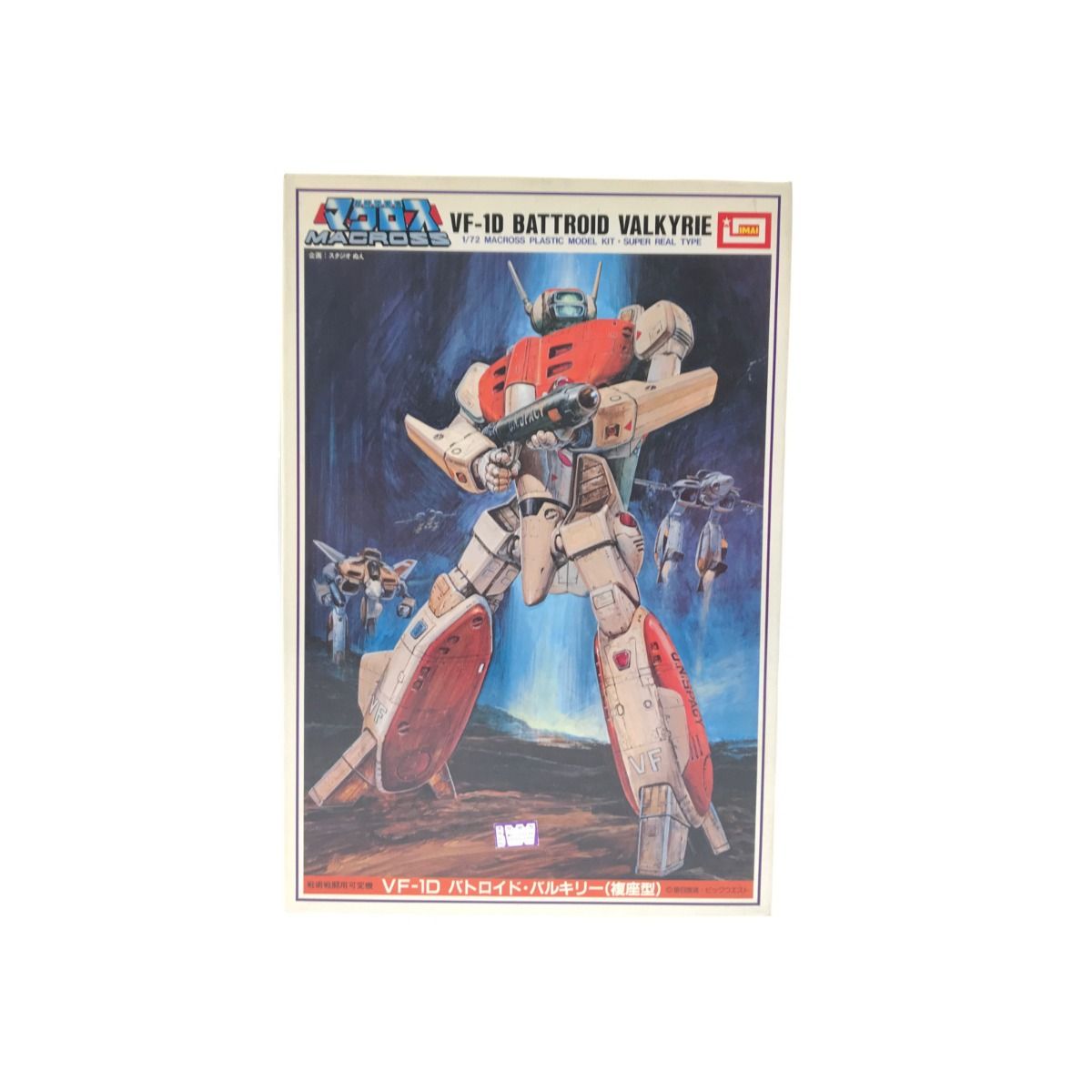 ▽▽ 1/72 バトロイド・バルキリー VF-1D 昭和 レトロ ロボット 