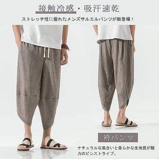 サルエルパンツ メンズ ワイドパンツ ズボン 夏用 7分丈 ストライプ