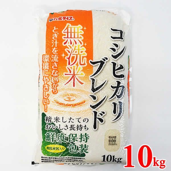 Amazon.co.jp: 【精米】無洗米 コシヒカリ ブレンド米 10kg
