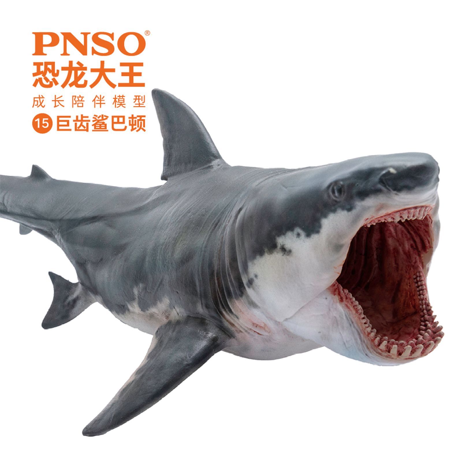 メルカリshops Pnso メガロドン ホホジロザメ 海洋動物 フィギュア おもちゃ プレゼント