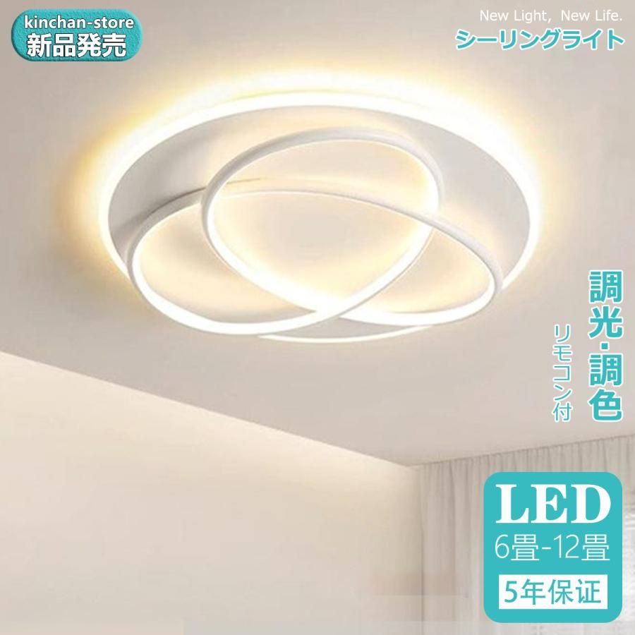 シーリングライト led 6?12畳 北欧 おしゃれ 調光調色 リビング照明 天井照明 led照明器具 インテリア照明 モダン ペンダントライト リビン
