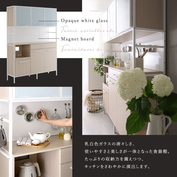 幅135cm さわやかなマグネットワイド食器棚 キッチンカウンター 2口コンセント ホワイトガラス Frais-フレ- 2801 NEXPOTALLINN_EU