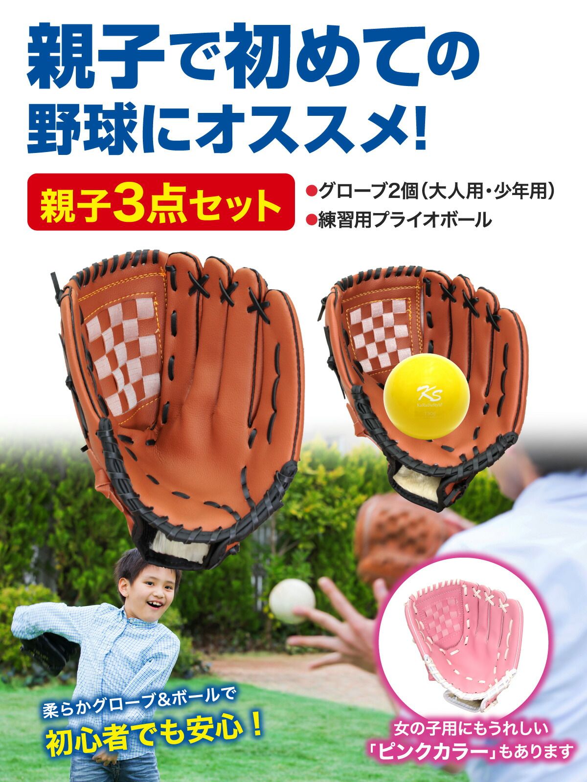 軟式グローブ 2点セット 軟式グローブミズノプロ内野手用野球2点セット