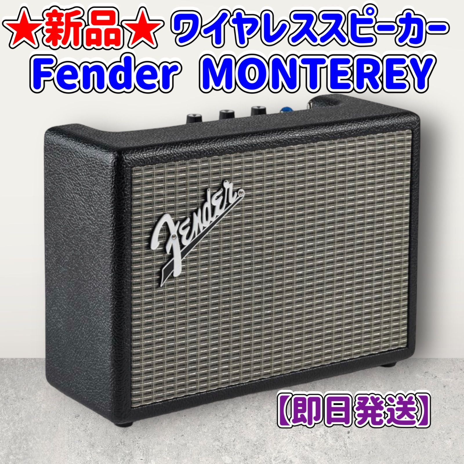 ☆新品☆Fender MONTEREY ワイヤレススピーカー☆Bluetooth☆ブラック 