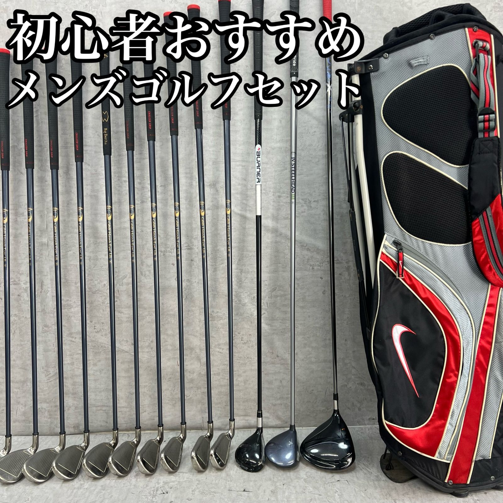 TaylorMade テーラーメイド NIKE ナイキ メンズゴルフ14本セット カーボン 右利き用 キャディバッグ おすすめ 入門用