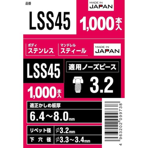 LSS45