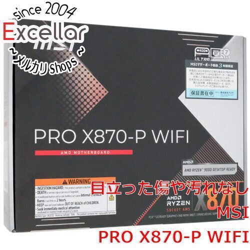 [bn:8] MSI製　ATXマザーボード　PRO X870-P WIFI　SocketAM5　未使用