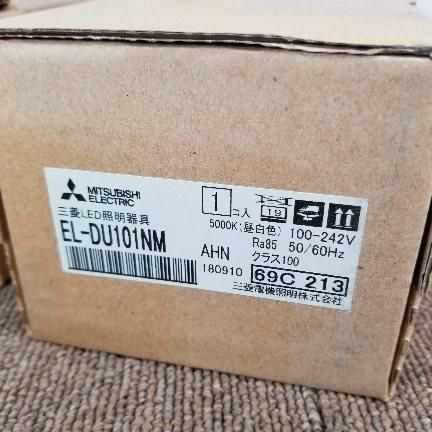 三菱電機 LED照明器具 ベースダウンライト ライトユニット EL