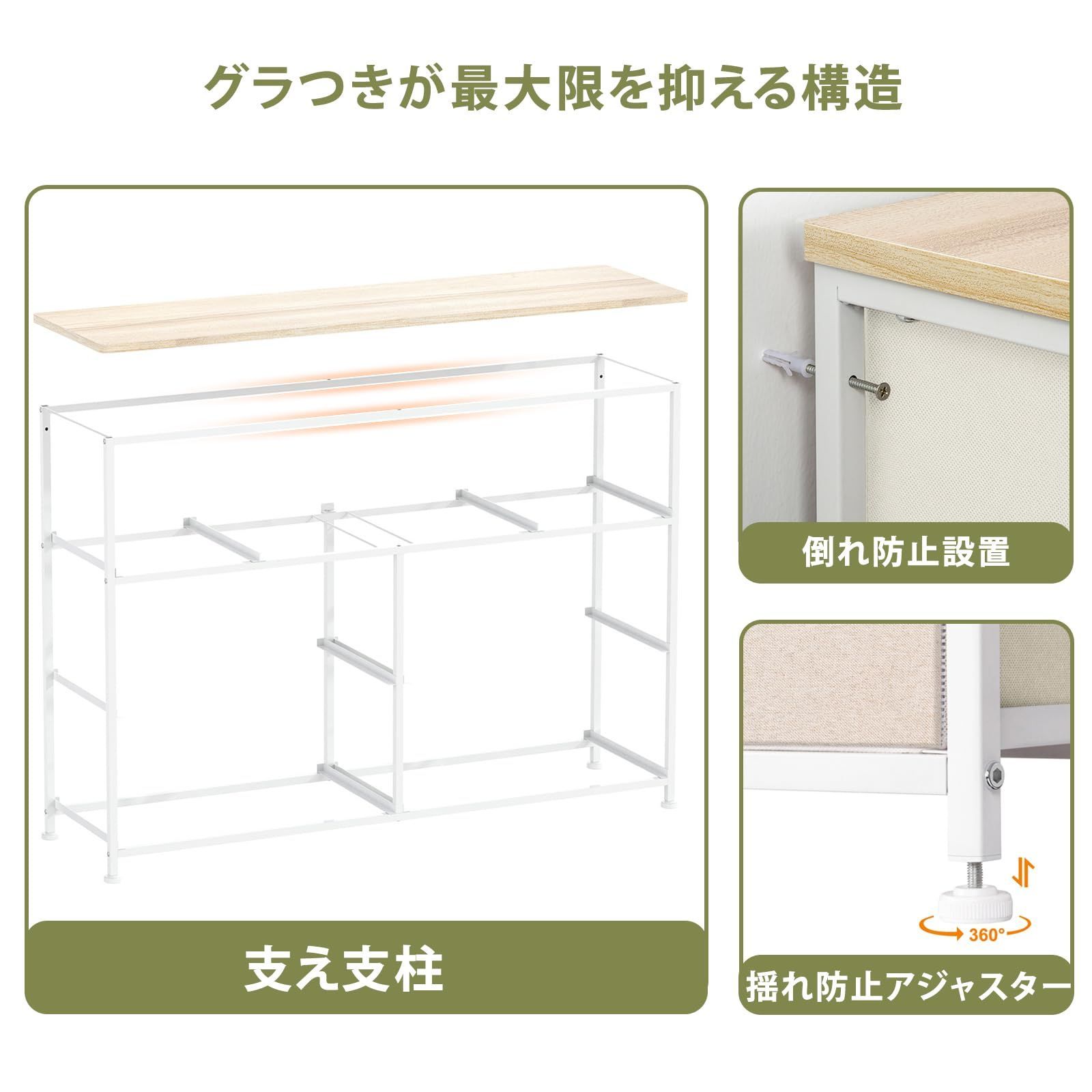 チェスト3段