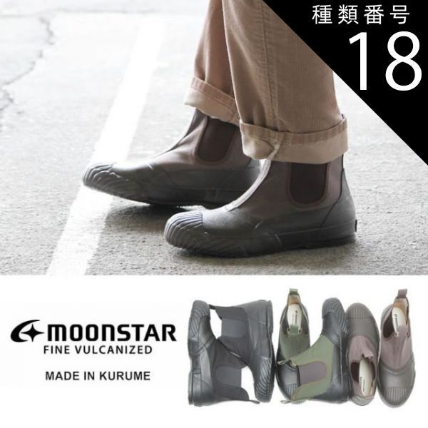 種類18:KHAKI/28.0cm ムーンスター サイドゴア スニーカー ALW 種類18:KHAKI/28.0cm ムーンスター サイドゴア スニーカー ALW