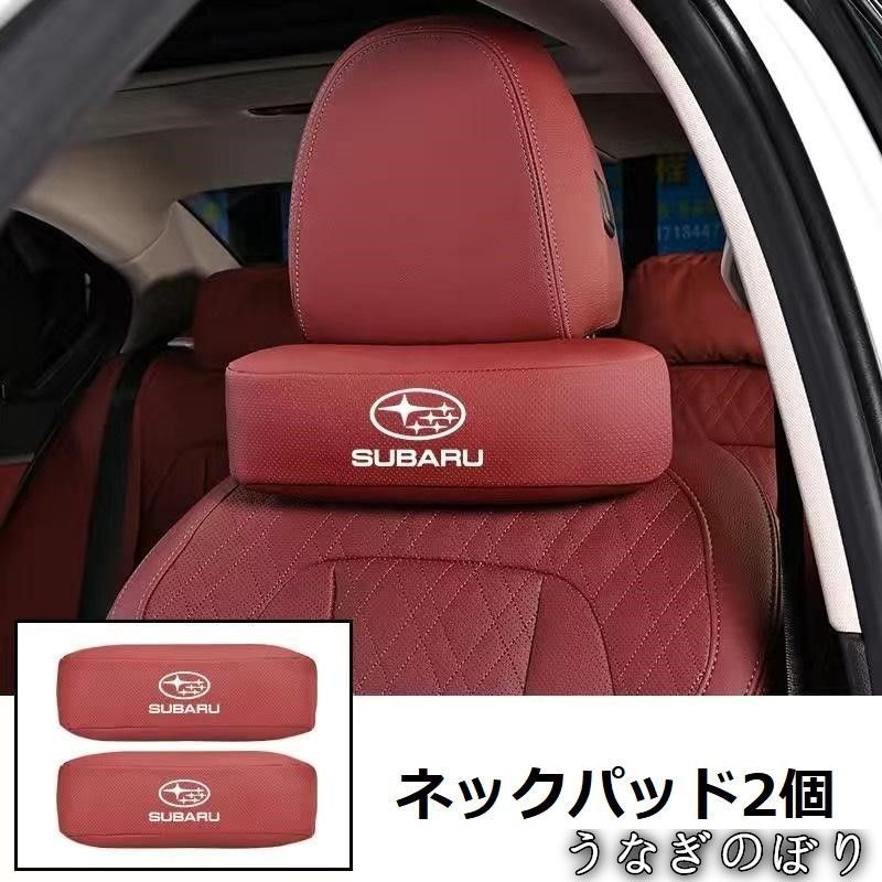 美品・未使用新品】スバル SUBARUレッド車用ネックパッド 首 美品・未使用新品】スバル SUBARUレッド車用ネックパッド 首