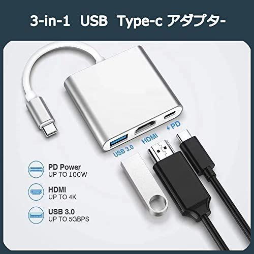 Type C USB Type C HDMI アダプタ- 3-in-1 変換 アダプタ- usb タイプ