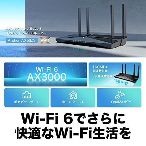 開店記念セール】2.) AX3000規格 TP-Link WiFi ルーター Archer AX53/A