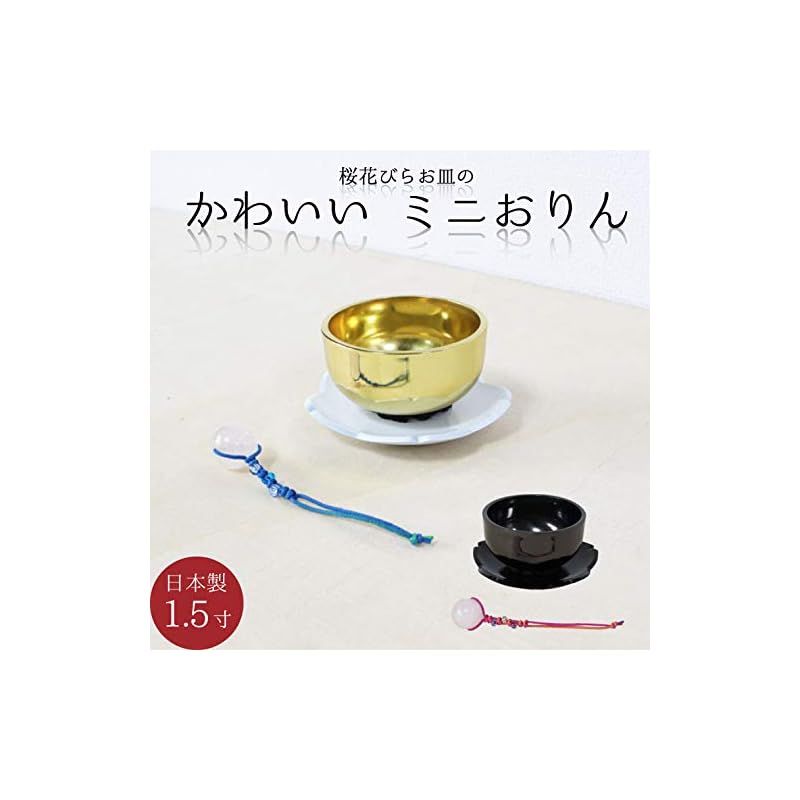 さくらりん