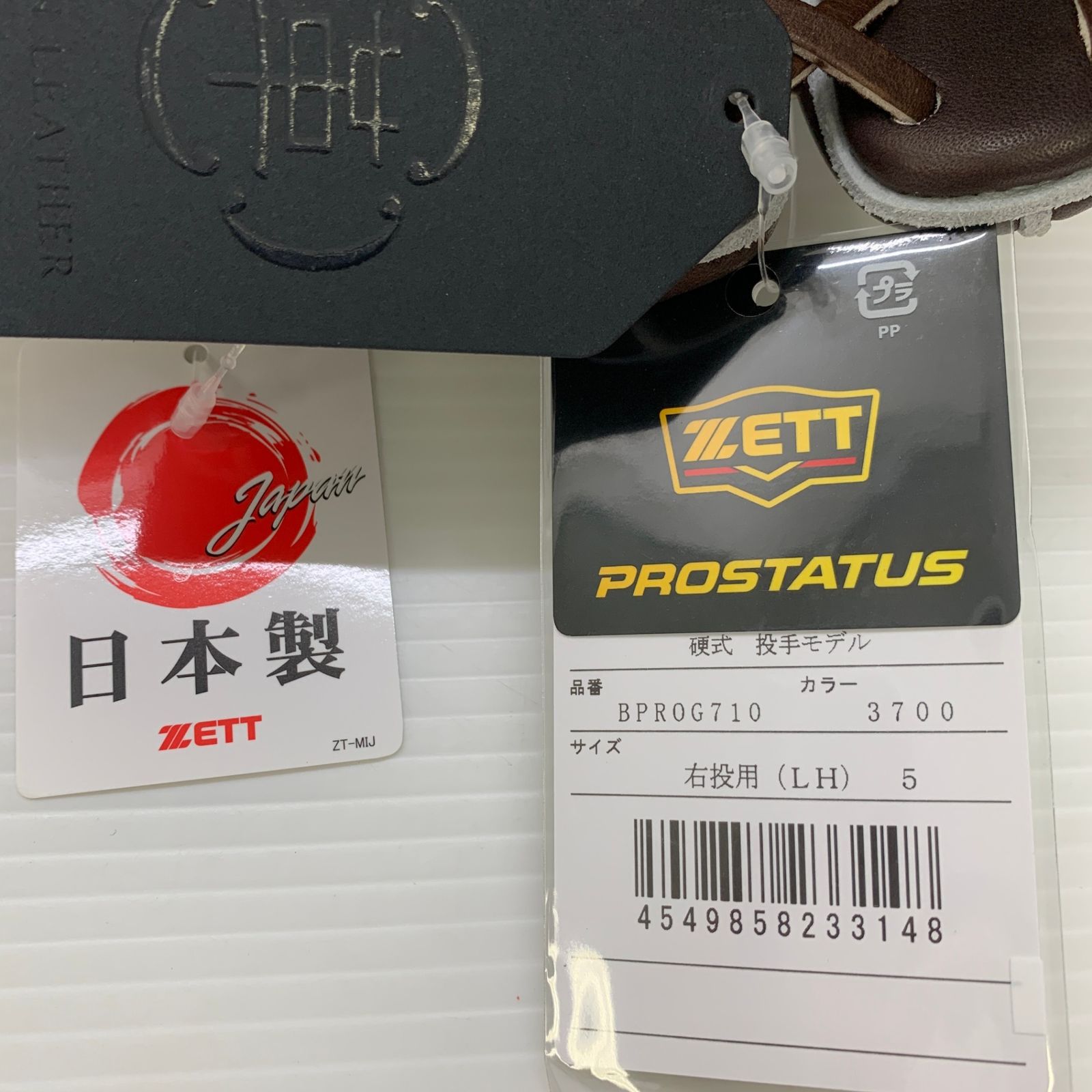 硬式