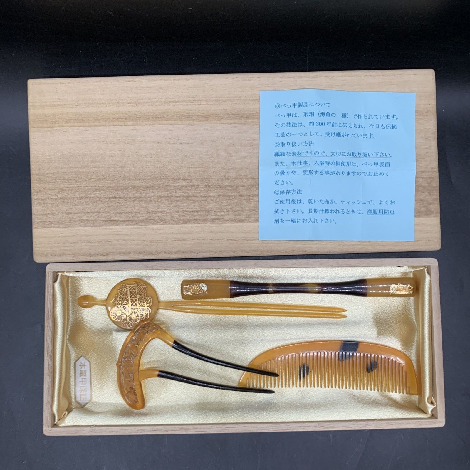 N323 ♥保管品 べっ甲柄 4点おまとめ 櫛 簪まとめ かんざし くし 本鼈甲色 本物