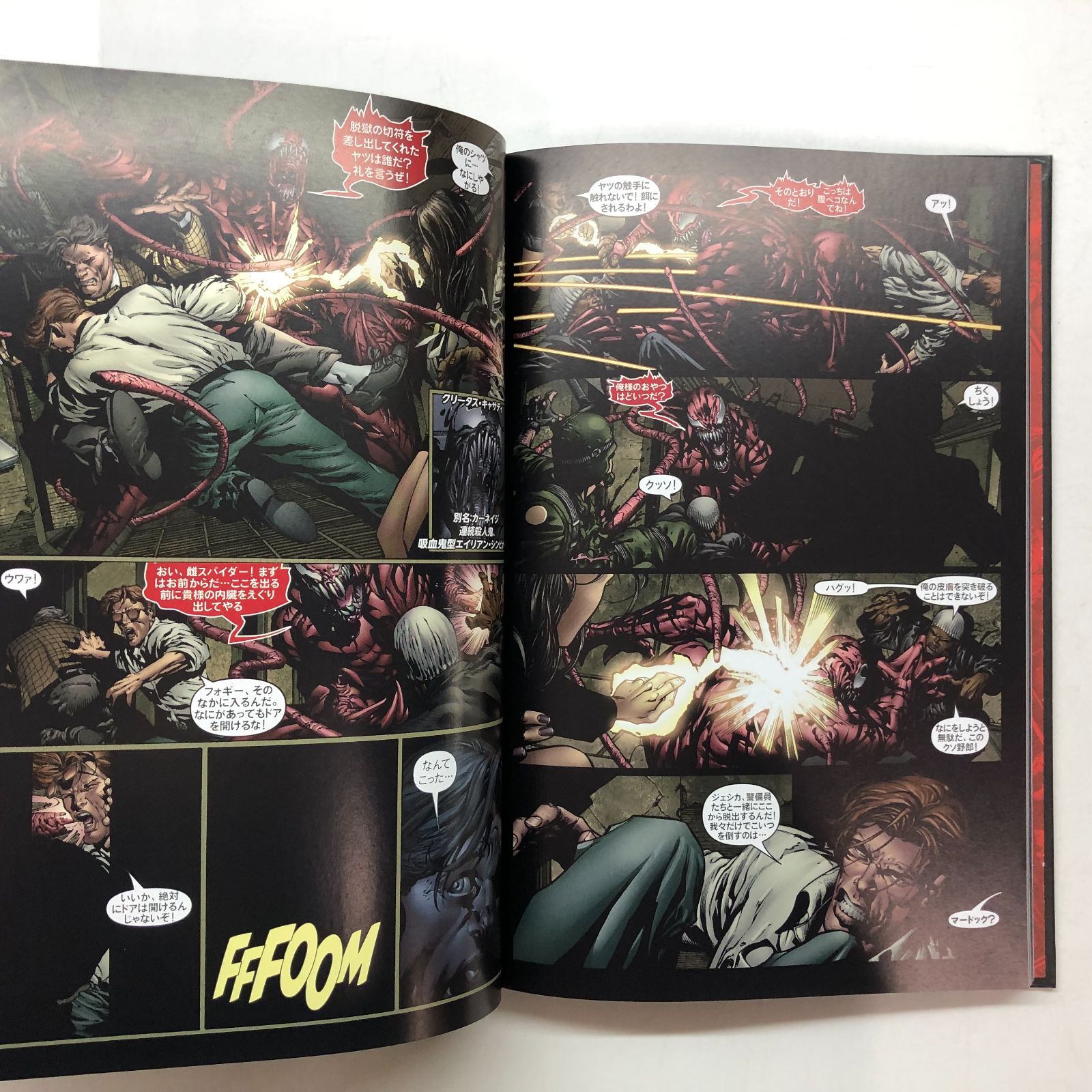 MARVEL - ぱりぱり：ニュ－アベンジャ－ズ：ブレイクアウト＋4冊 MARVEL - ぱりぱり：ニュ－アベンジャ－ズ：ブレイクアウト＋4冊