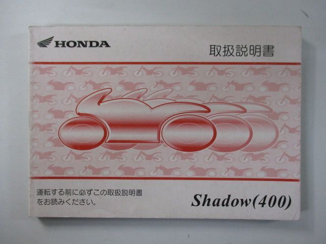 シャドウ400 取扱説明書 ホンダ 正規 中古 バイク 整備書 NC34 MBK Shadow400 JP 車検 整備情報 - メルカリ