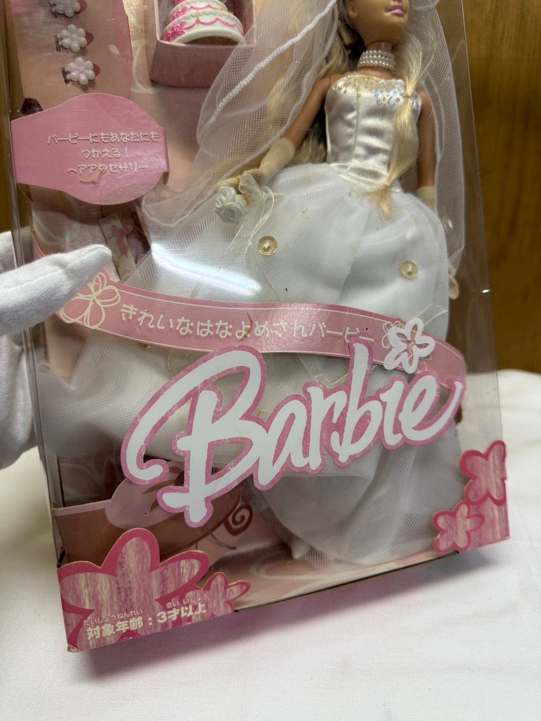 バービー人形 ブラッツフォーマルファンク