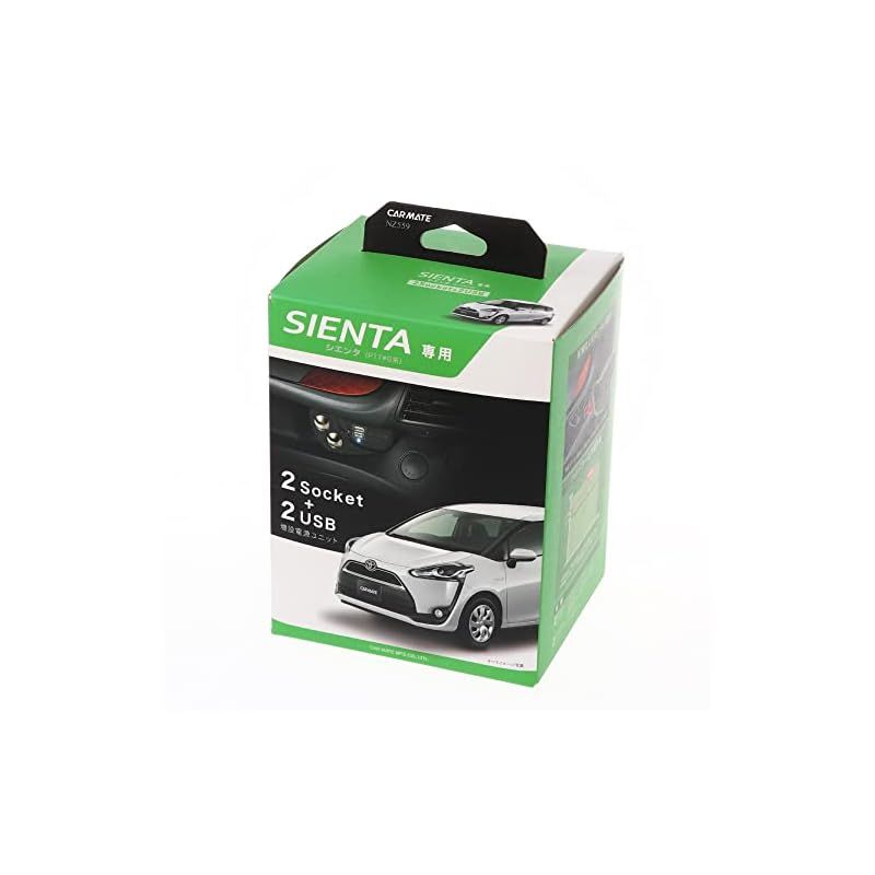 カーメイト(CARMATE) 車用 シガーソケット 増設電源ユニット シエンタ用 NZ559 0