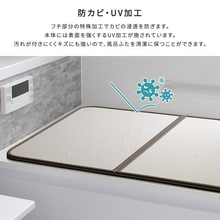 風呂ふた 軽くてカビが生えにくい組み合わせ風呂ふた