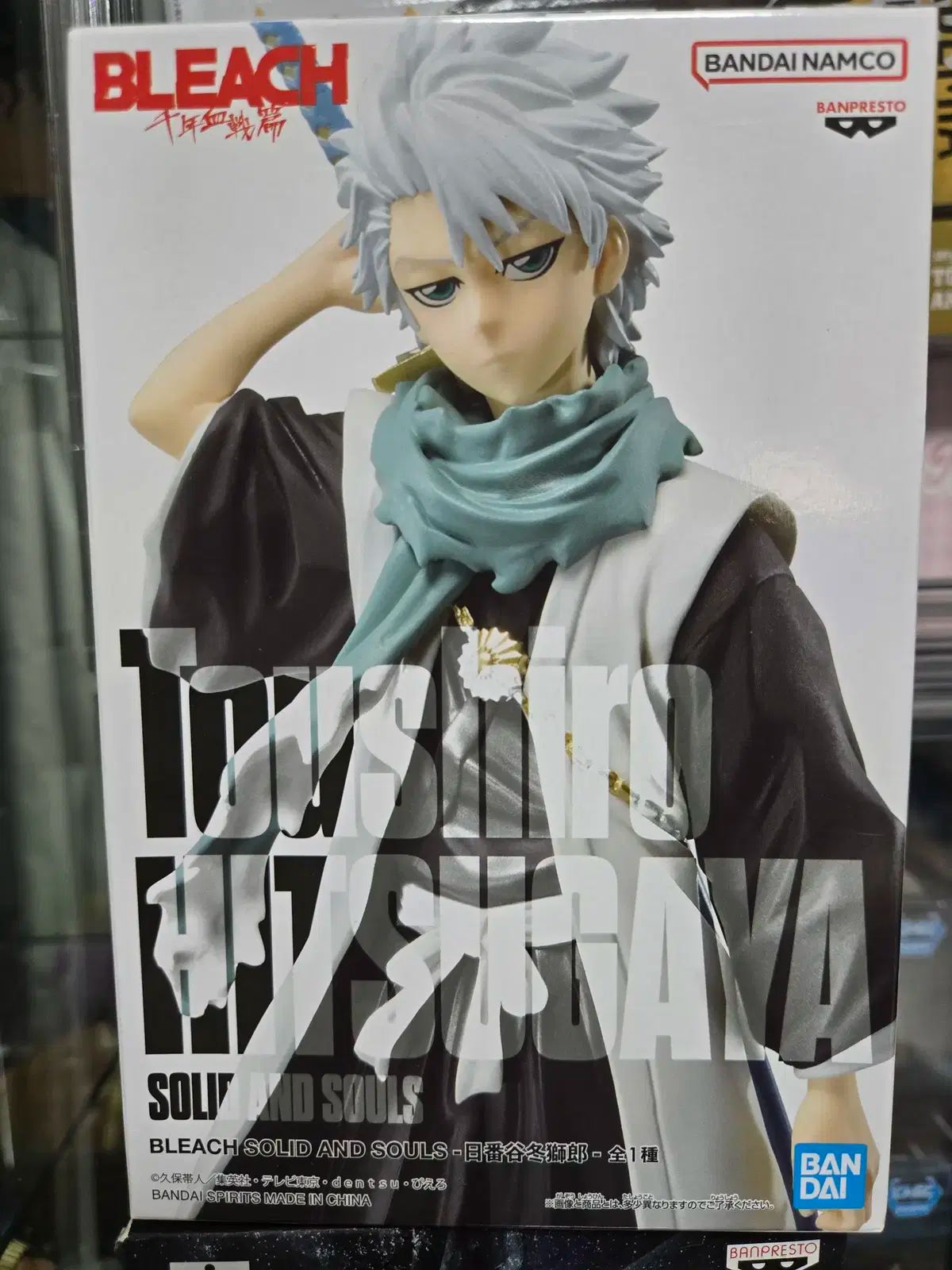 BLEACH ブリーチ 千年前の血栓 BANPRESTO バンプレスト 日番谷 としろう フィギュア