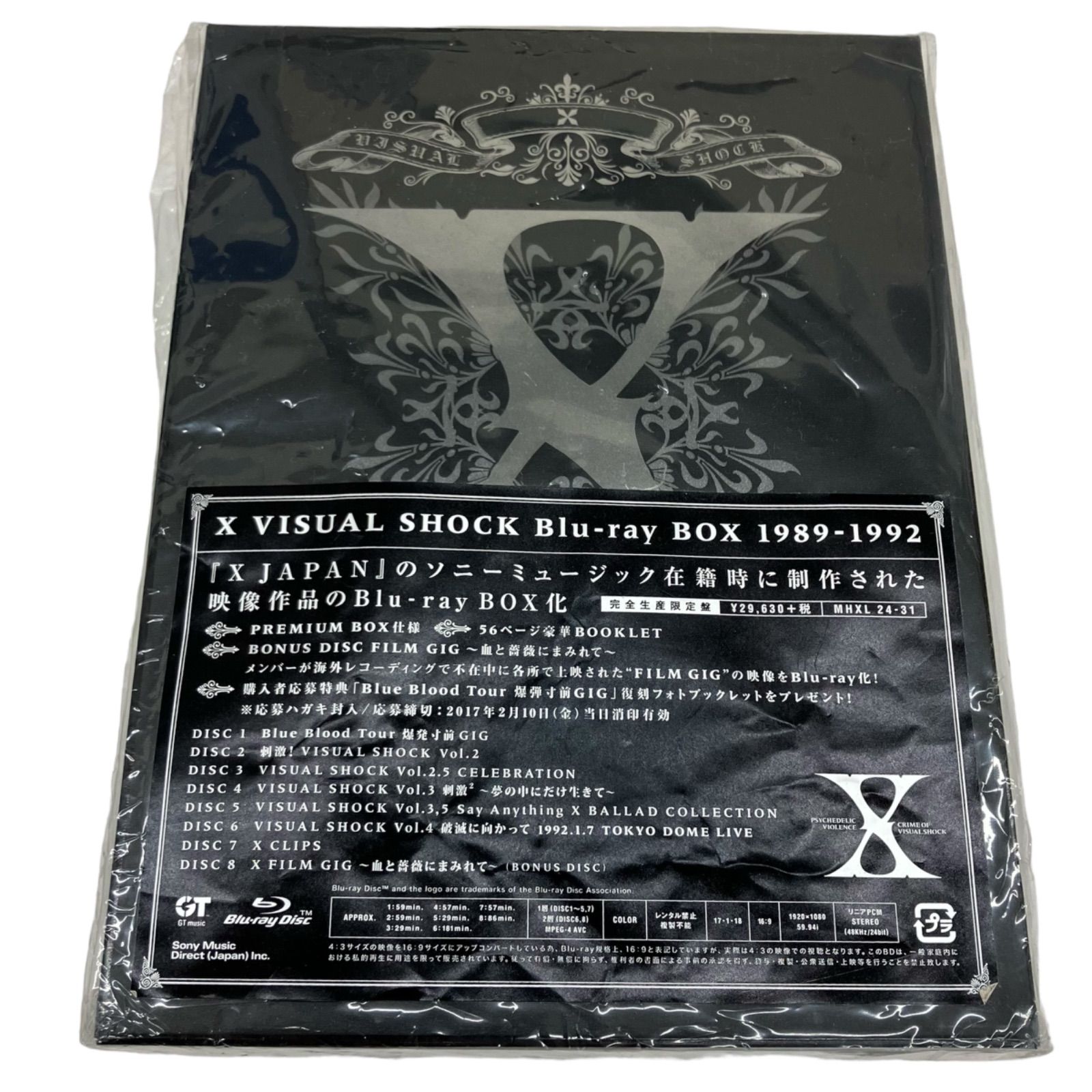 浜ya30 X/X VISUAL SHOCK Blu-ray BOX 1989-1992 完全生産限定盤 8枚組 - メルカリ