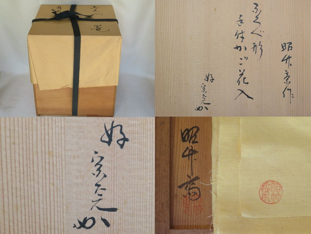 堀内宗完宗匠好 御書付