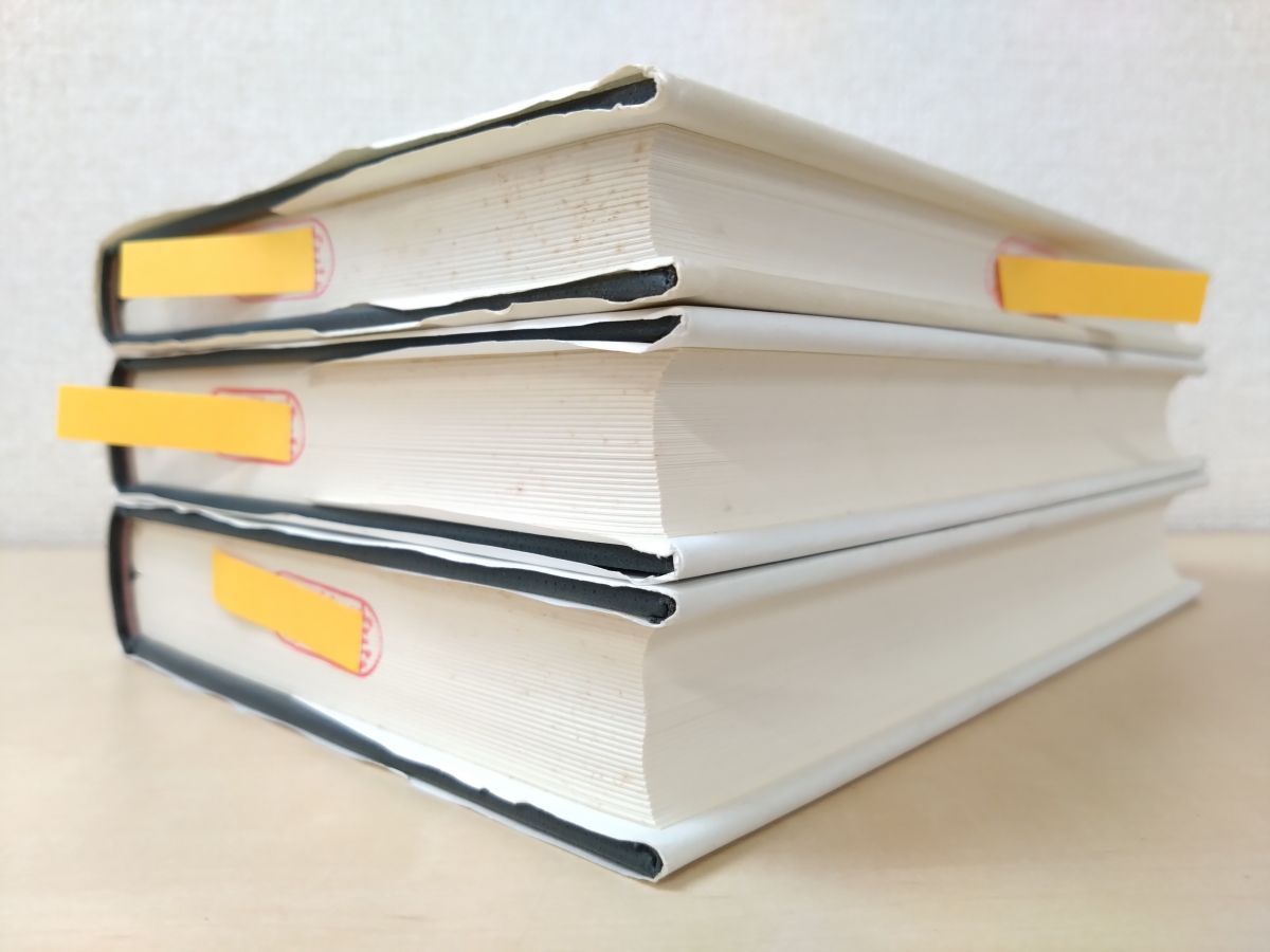 蔵印有 下巻季報付