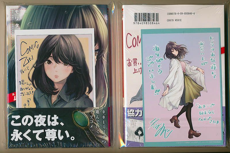 ☆特典7点付き [モリタイシ] あそこではたらくムスブさん1-6巻 - メルカリ