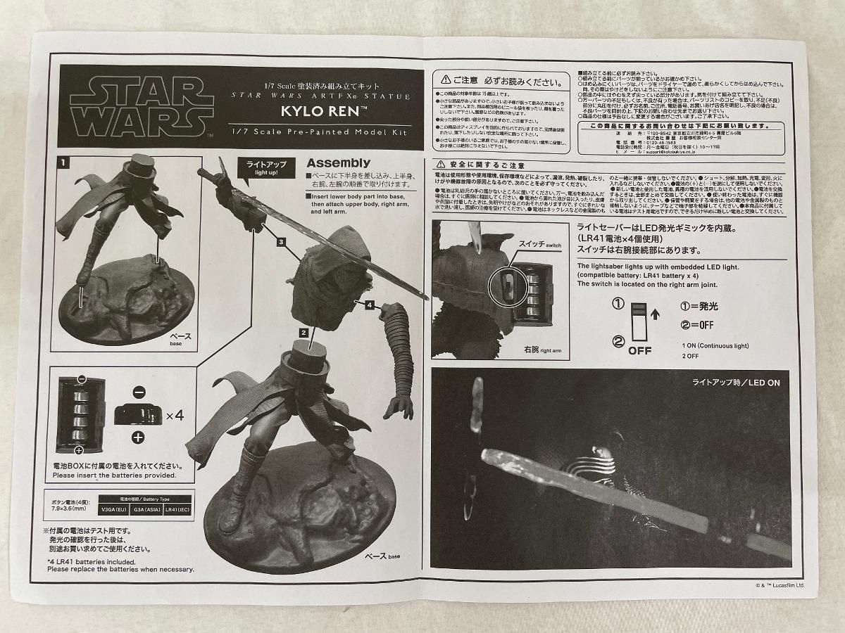 ARTFX STAR WARS カイロ・レン 1/7スケール PVC製 塗装済み 簡易組立フィギュア 塗装済み簡易組立キット 1/7 ARTFX STAR WARS（スター・ウォーズ