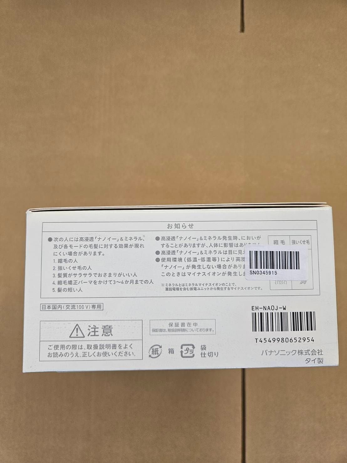  未拆封 Panasonic パナソニック 高浸透ナノイー-ミネラル搭載 EH-NA 0 J W ヘアケアドライヤー 美容ドライヤー イオンドライヤー ナノケアドライヤー ドライヤー ヘアドライヤー