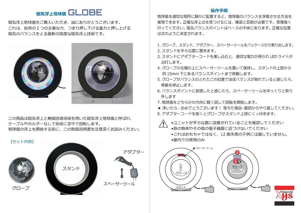 磁気浮遊地球儀 直径8.5cm あれっ不思議！円筒フレームの中で地球儀が浮遊し回転を続けます。円筒の内側はカラー照明 - メルカリ