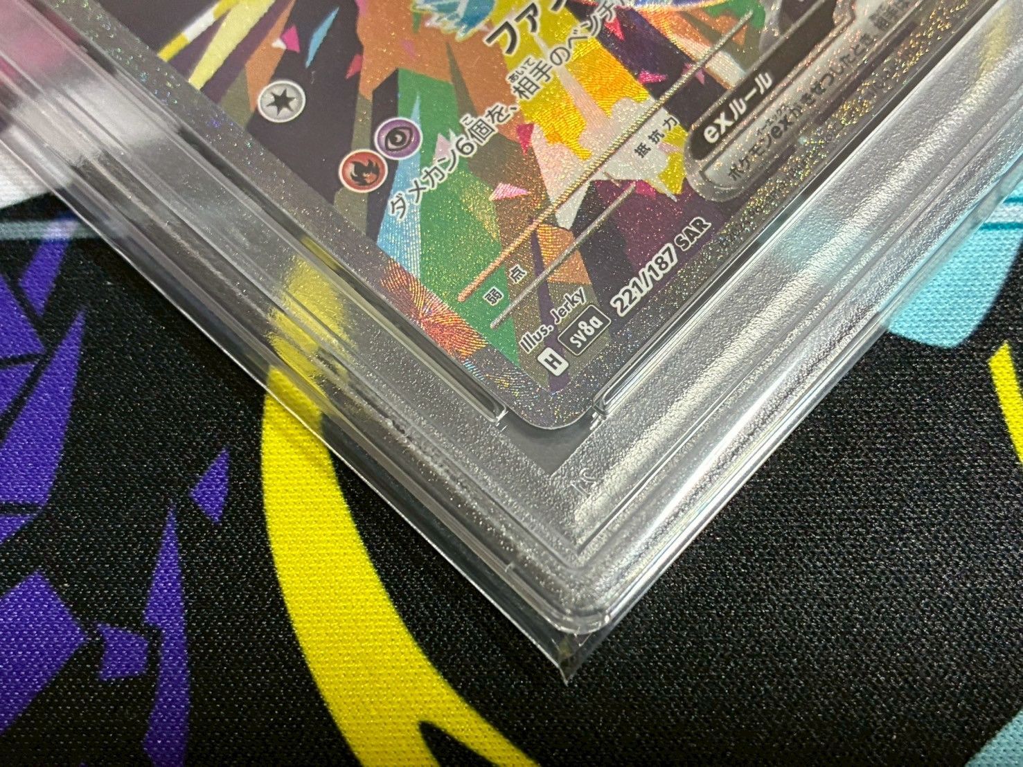 PSA10】ドラパルトex SAR テラスタルフェスex 221/187 - メルカリ