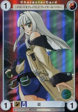 中古】アクエリアンエイジ No.PE370[SP]：震 - メルカリ