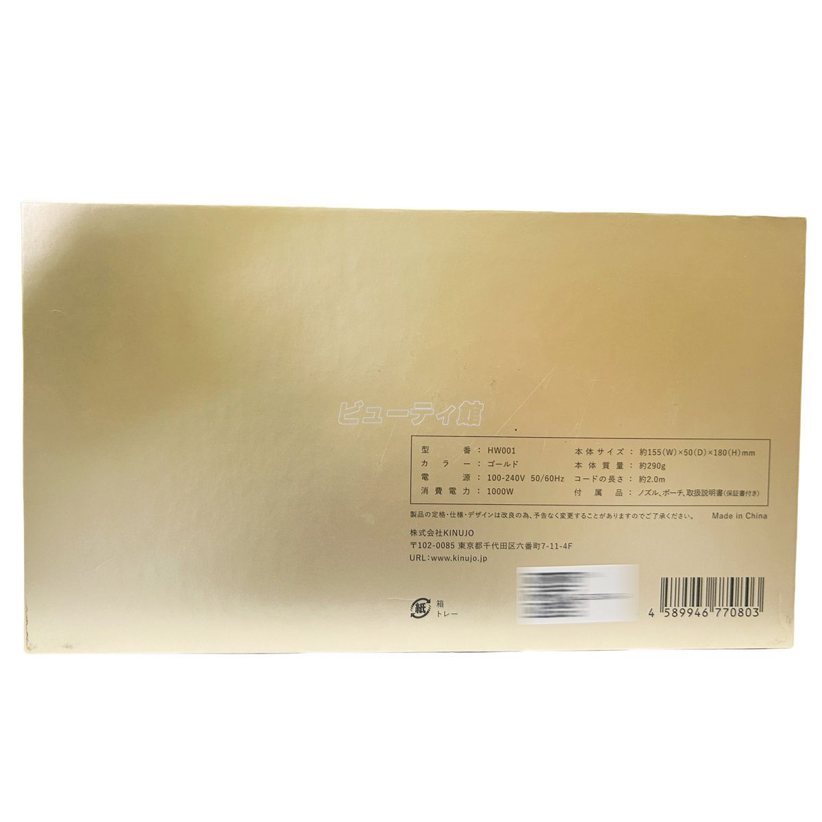 ヘアドライヤー HW001