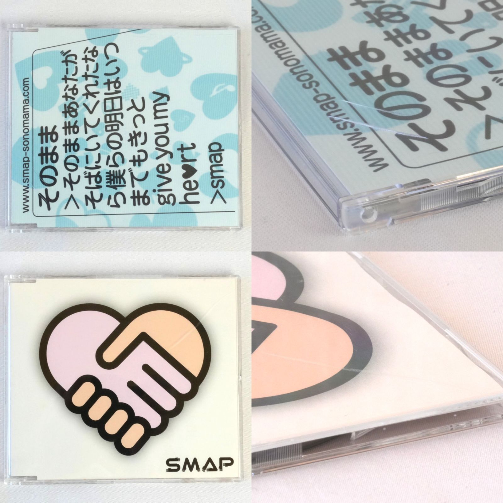 KO]SMAP CD 20枚セット スマップ 中居正広 木村拓哉 稲垣吾郎 草