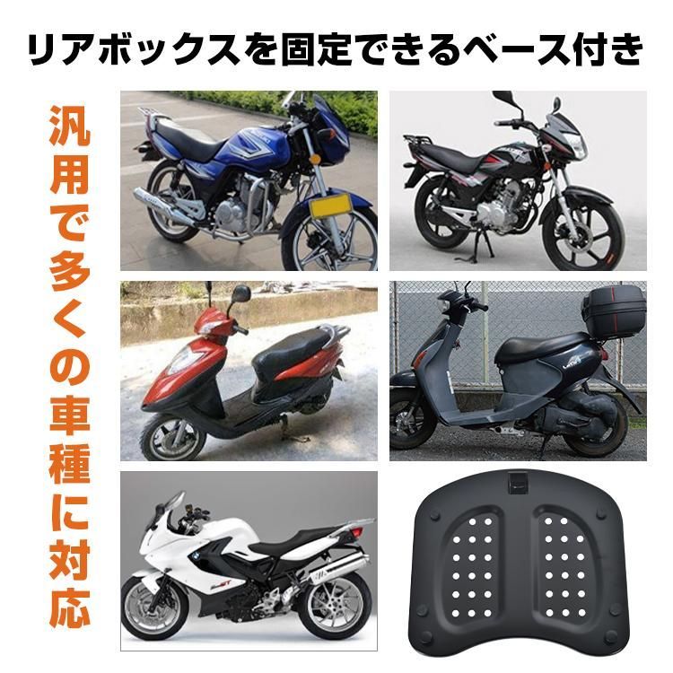 リアボックス