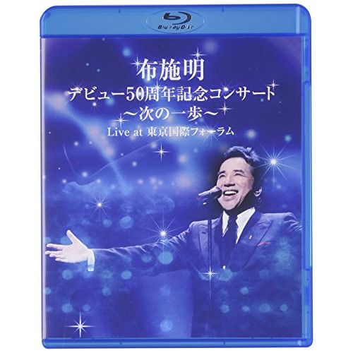 BD / 布施明 / 布施明 デビュー50周年記念コンサート～次の一歩～ Live