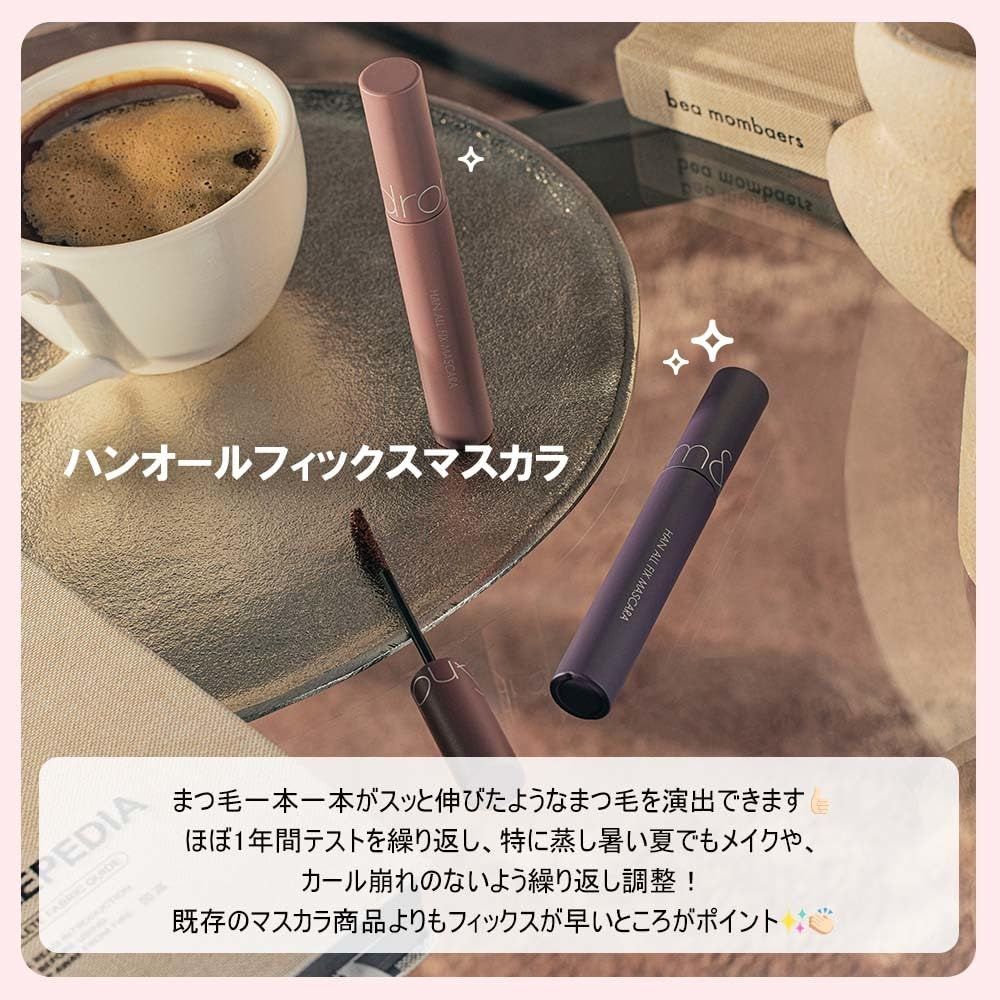 ロムアンド