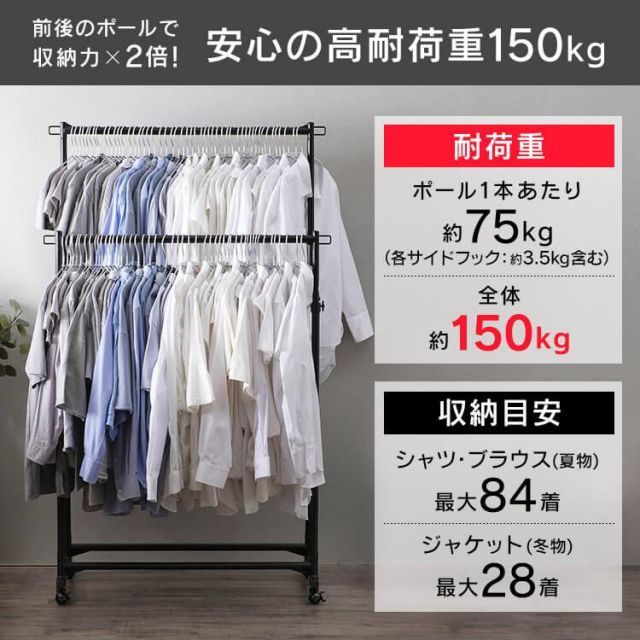公式 ハンガーラック
