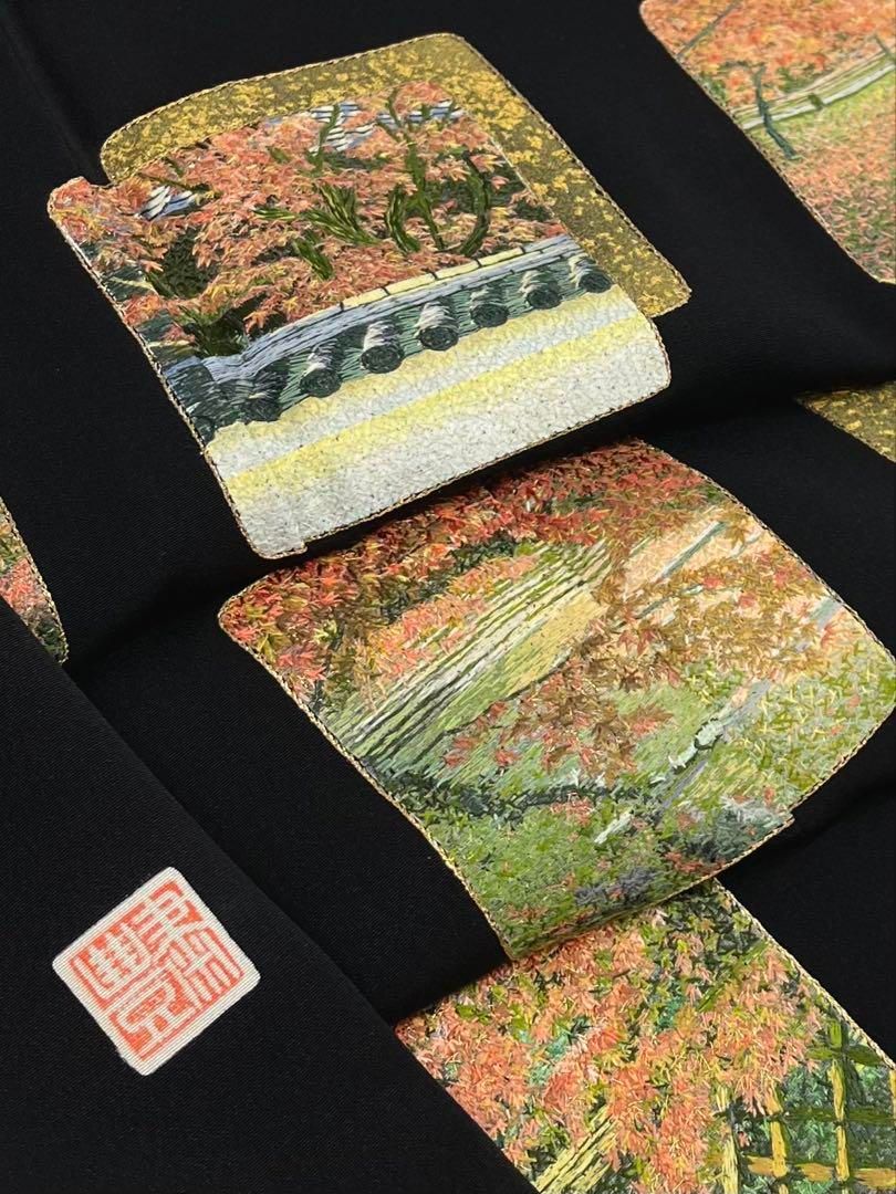乱針刺繍 落款入 黒留袖 比翼仕立て 風景画 細密 正絹