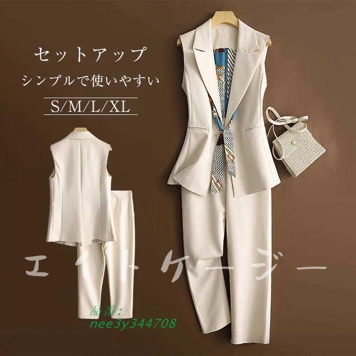 セットアップ 2点セット パンツスーツ ロングベスト レディース ベスト カジュアル 無地 パンツ ドレス ノースリーブ エ ウト 秋 パンツ ゆったり 春 nee3y344708
