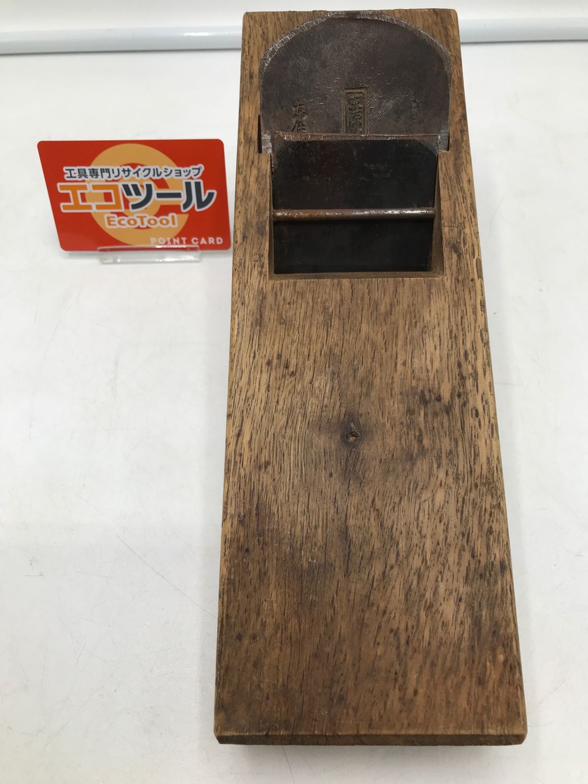 【領収書発行可】〇東源次 鉋/カンナ/かんな 寸八(70mm) [ITOYSA5WVDV9][エコツール岡崎岩津店]