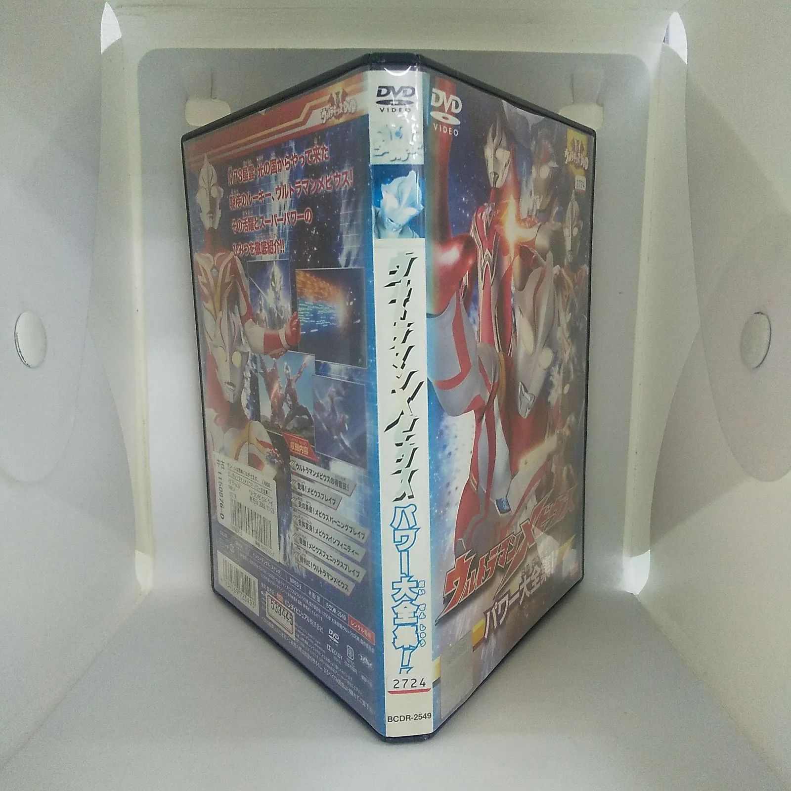 てけてけ　ウルトラマンメビウス 優勝プロモ ケース付き ウルトラマンカードゲーム ウルトラマンメビウス プロモ 優勝賞
