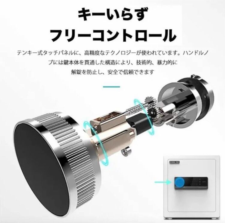 金庫 40cm（43L：白）緊急キー テンキー式 振動警報 アンカーボルト