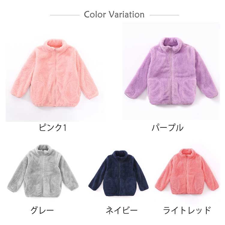 ボア ジャケット キッズ 女の子 男の子 アウター フリース