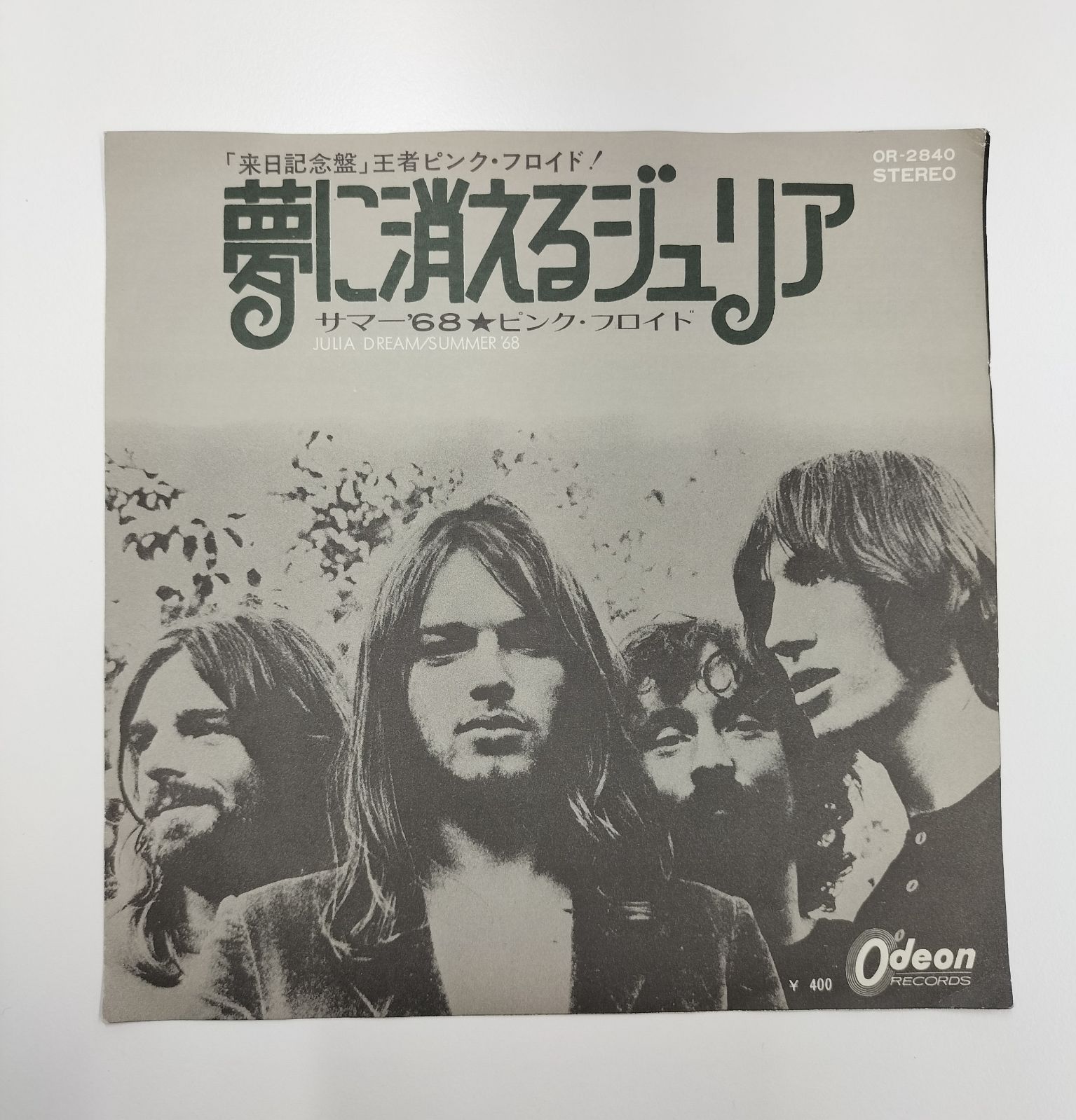 美盤 希少レア】来日記念盤レコード! PINK FLOYD ピンク・フロイド 夢