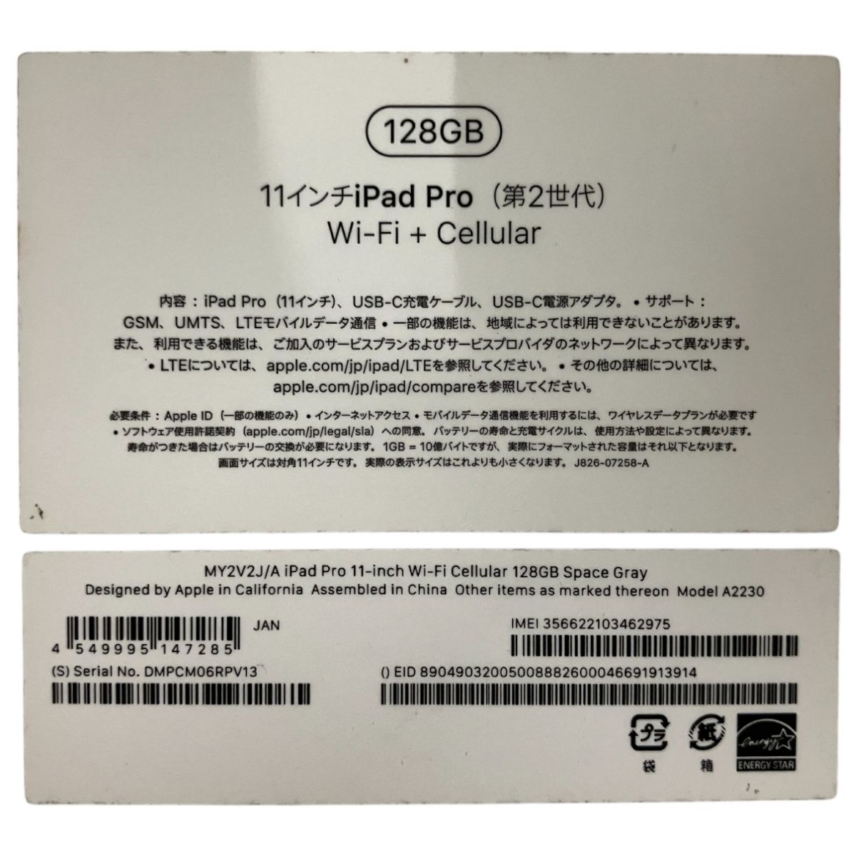 Pro 第2世代